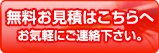 タイ語　見積